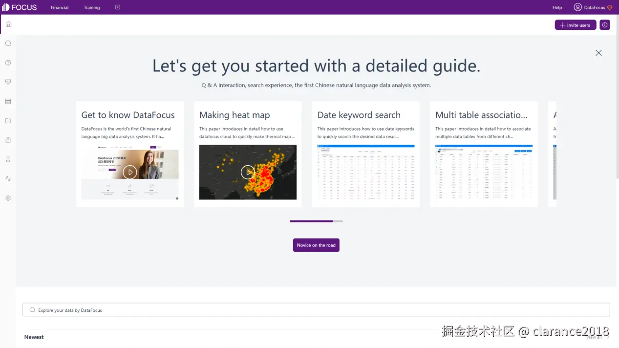 图 2 - 1 主页引导 - DFC