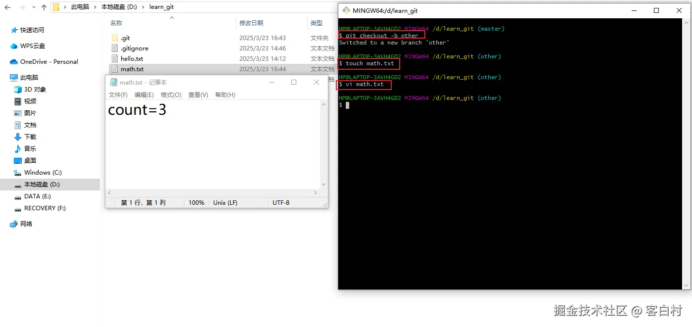 编辑一个math.txt