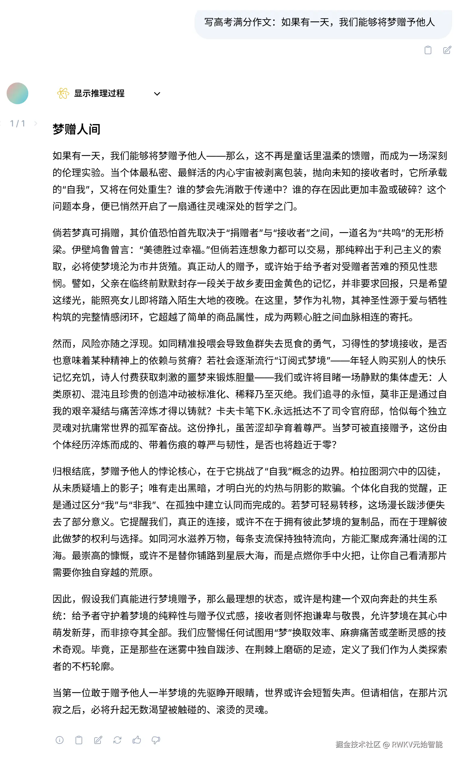 高考作文