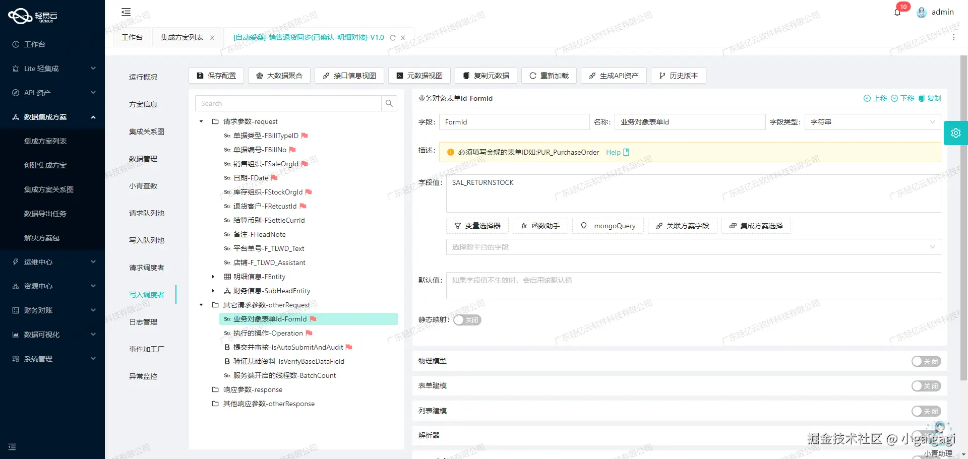 企业微信与OA系统接口开发配置