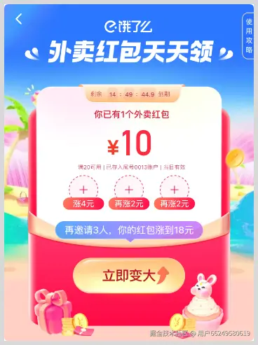 2025年秋天的第一杯奶茶 记住这4个外卖红包领取口令根据喝不完