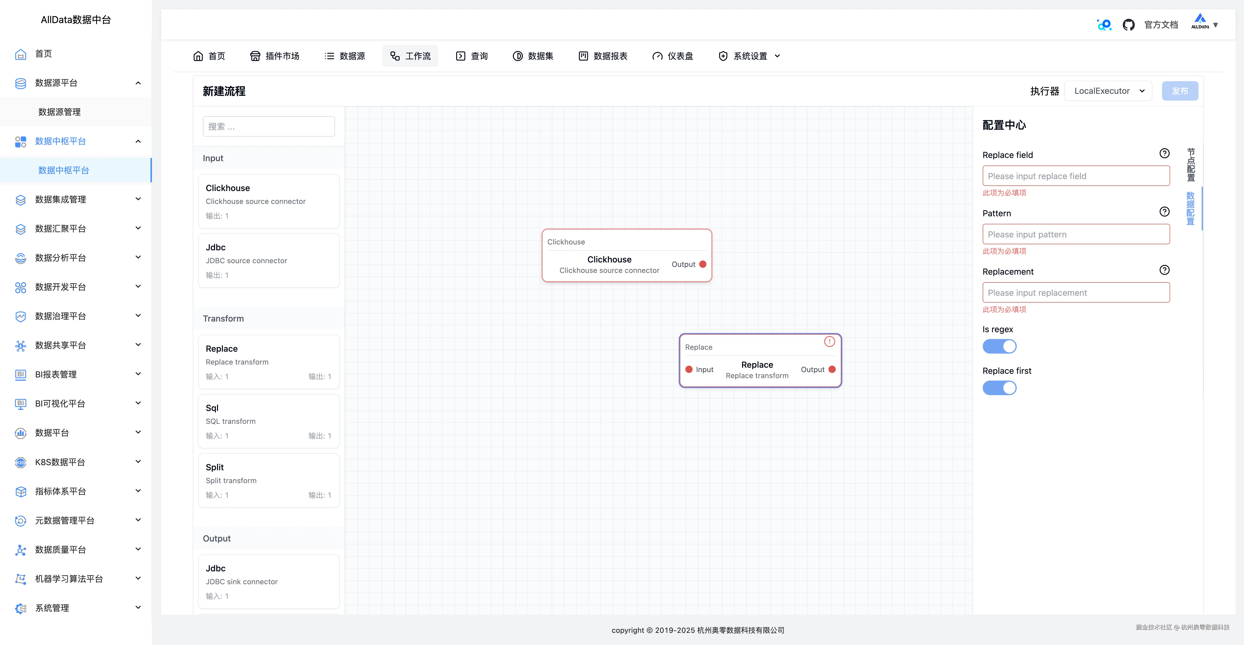 16 新建流程-数据配置.jpg