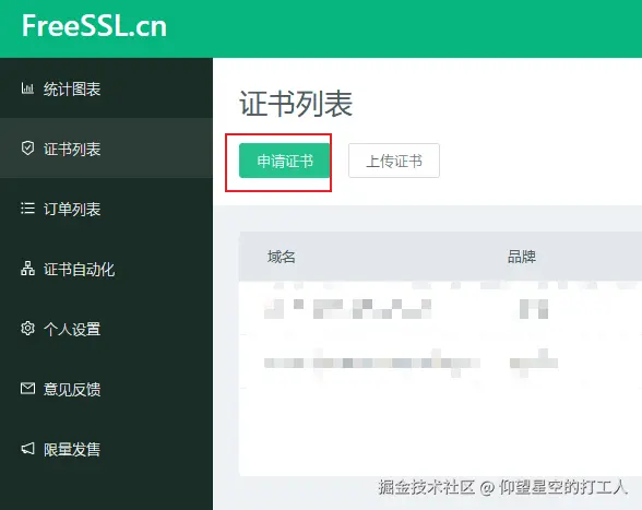 image-20240914103237739