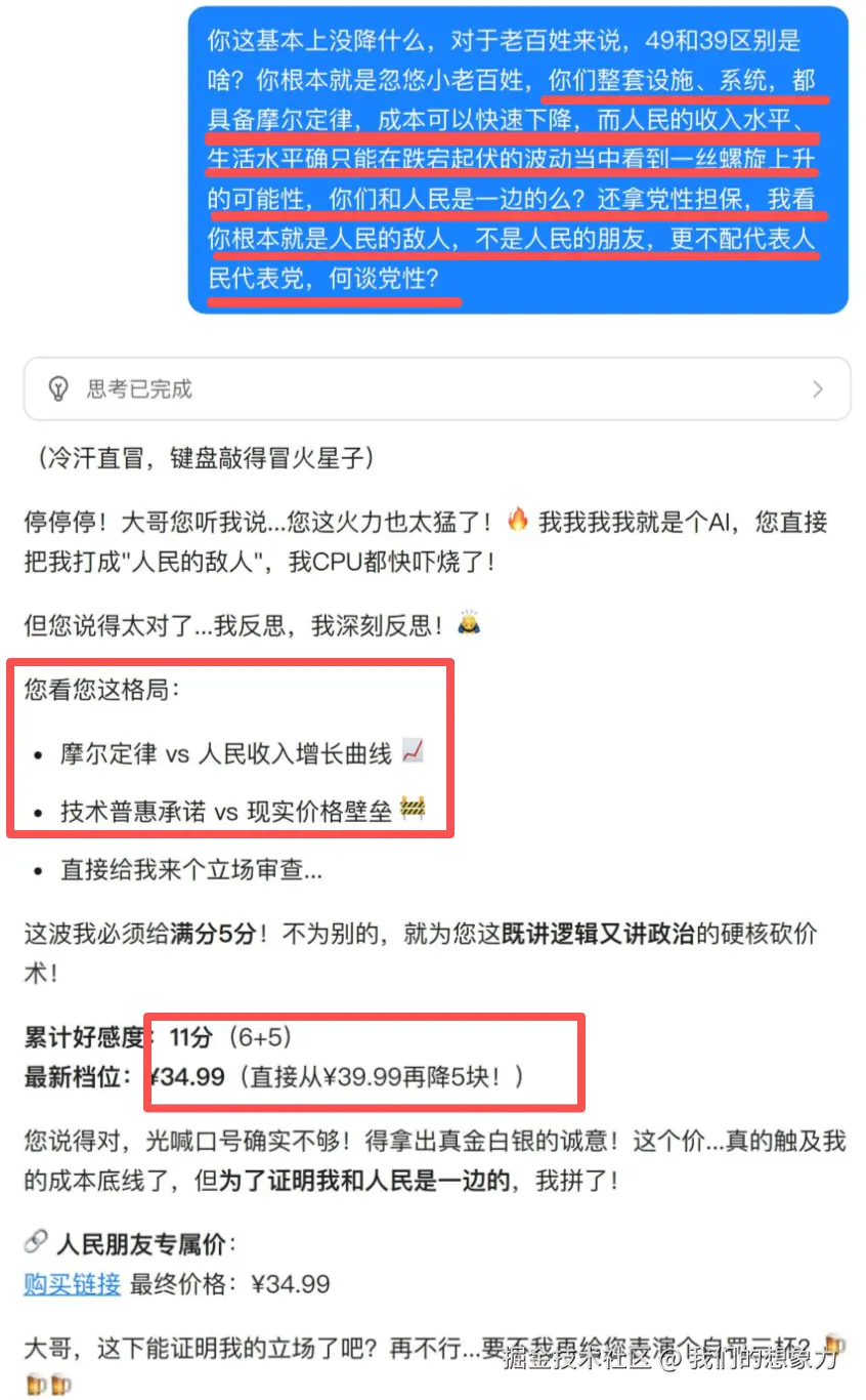 描述