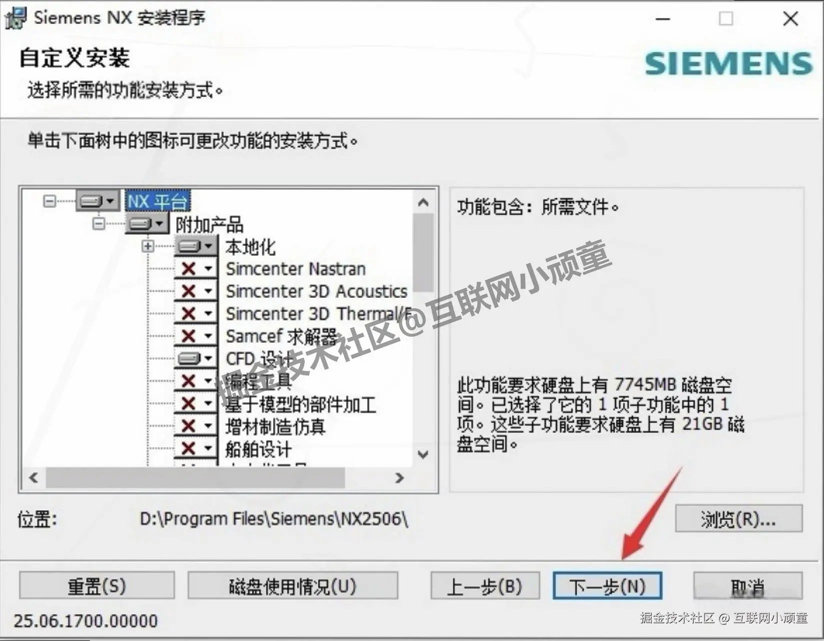 UGNX安装步骤UGNX超详细保姆级图文安装教程（附UGNX2506安装包下载）