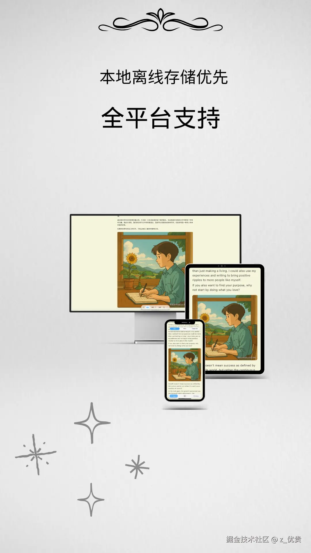 多平台.png