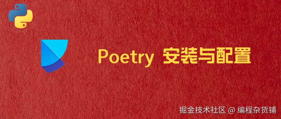 安装与配置.png