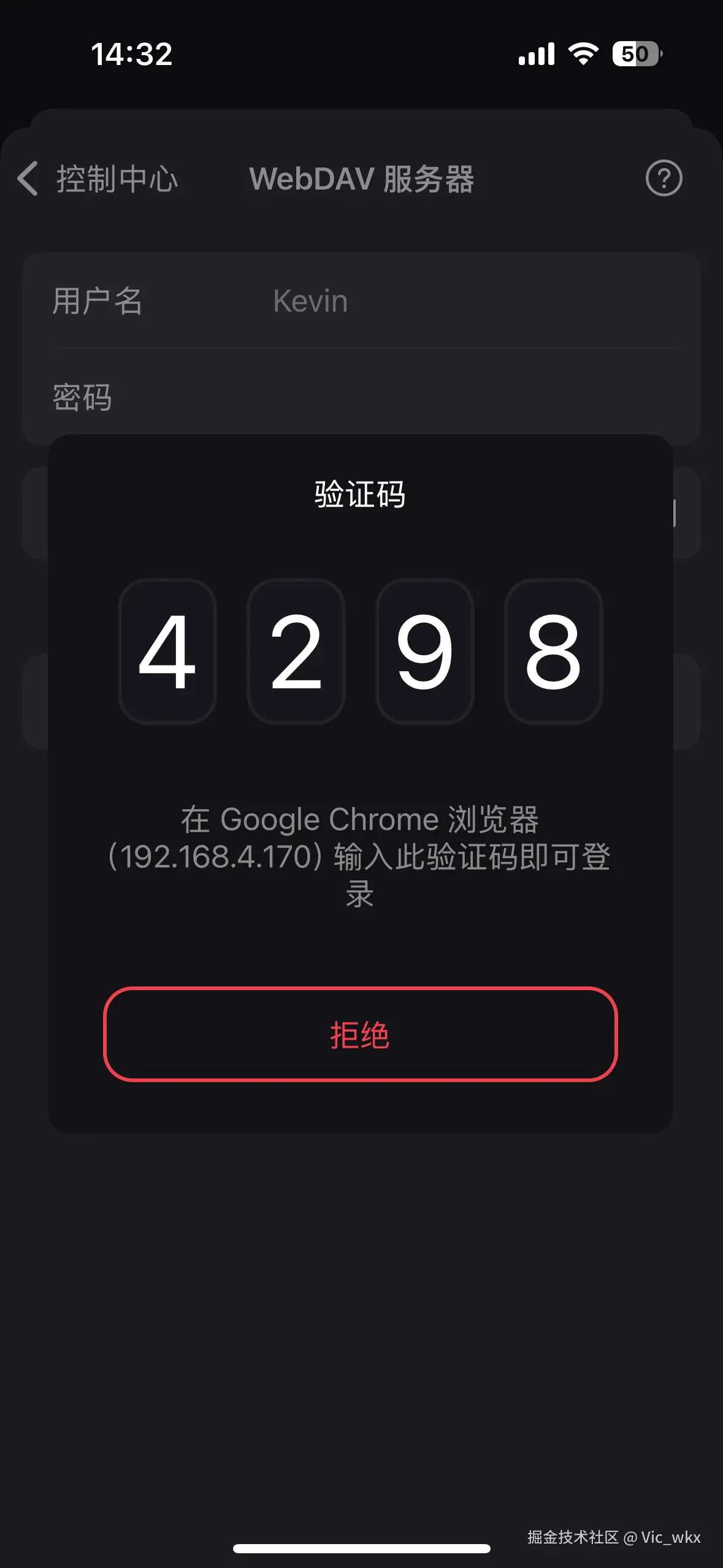 verification code