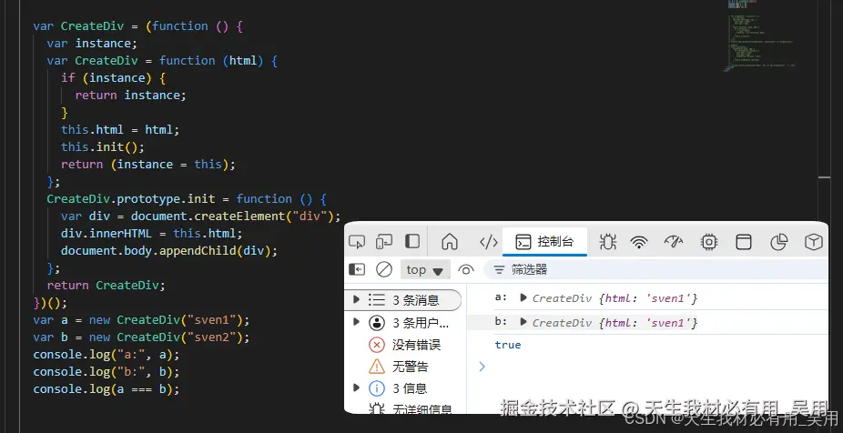 深入理解JavaScript设计模式之单例模式