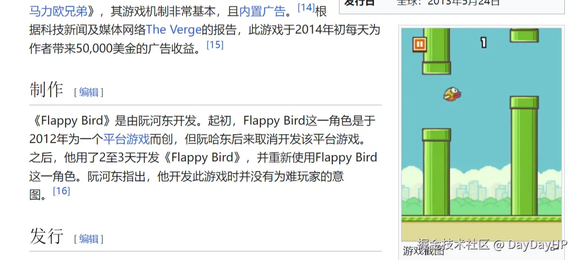 Flappy Bird.png