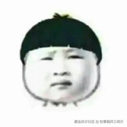 一脸无奈