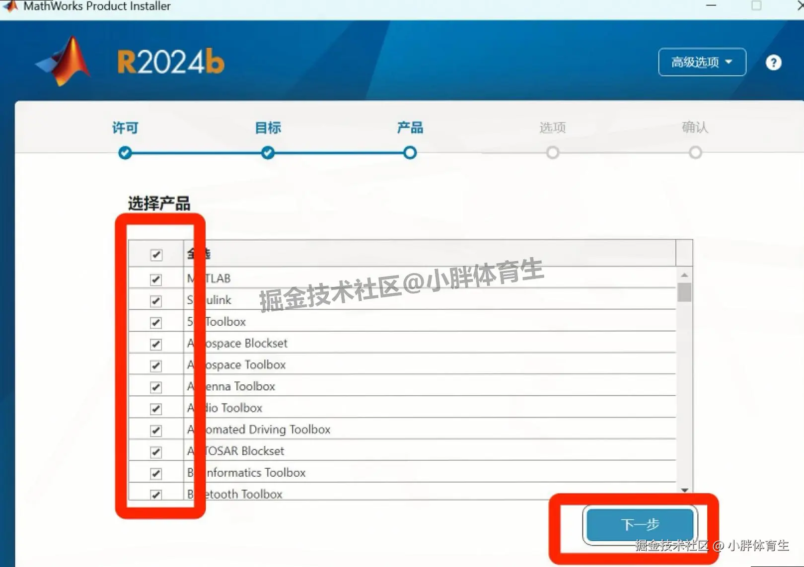 MATLAB2024B官方免费下载安装教程(附安装包)2025超详细MATLAB R2024b图文安装教程