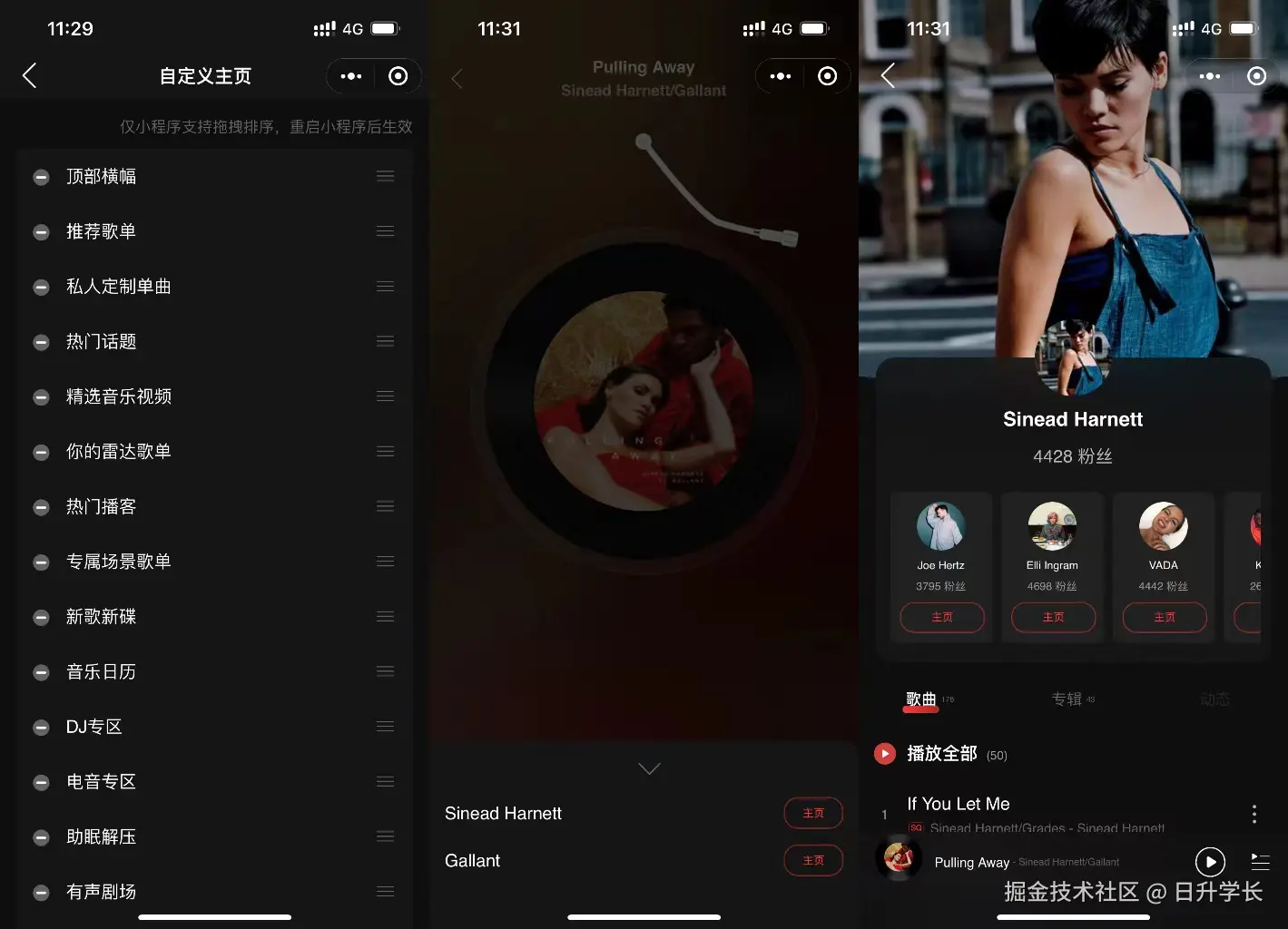 screenshots_netease-music-uniapp_05.jpg