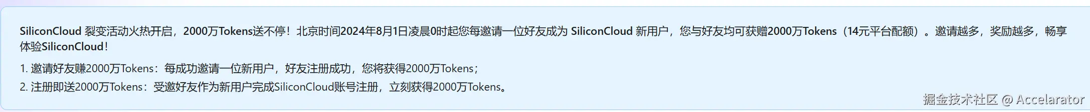 2.1 邀请.png