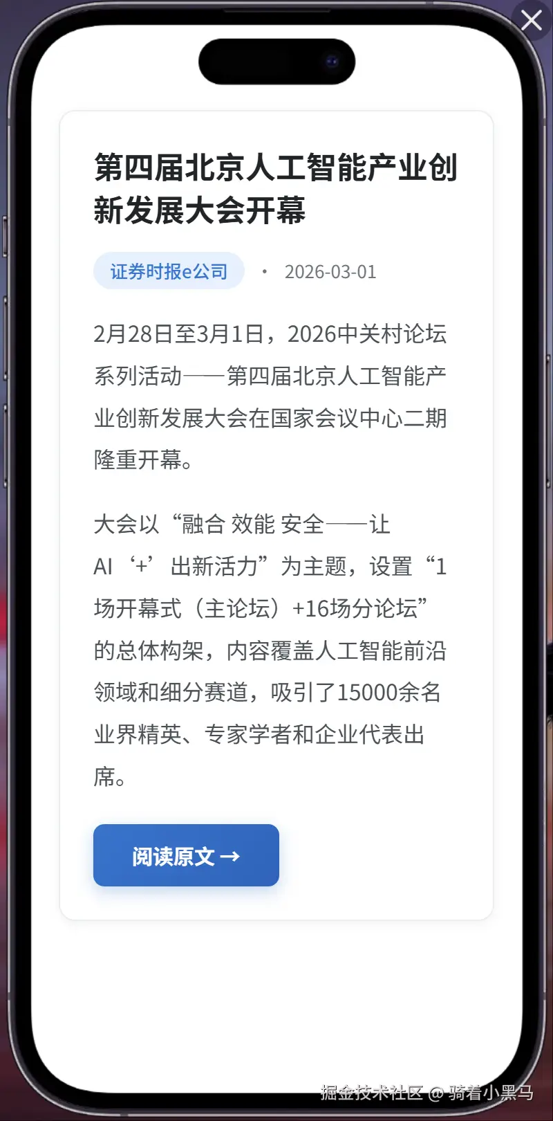 Iphone 手机样式.png
