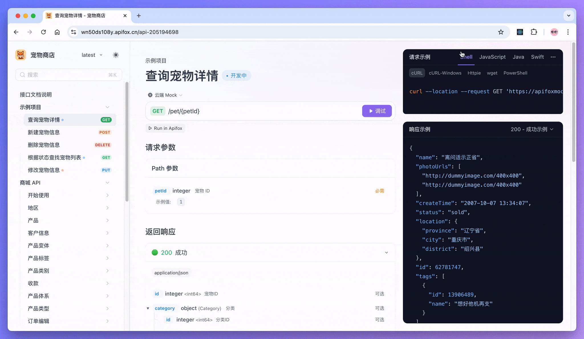 「发布/分享的 API 文档」全面升级，支持文档单/双栏布局