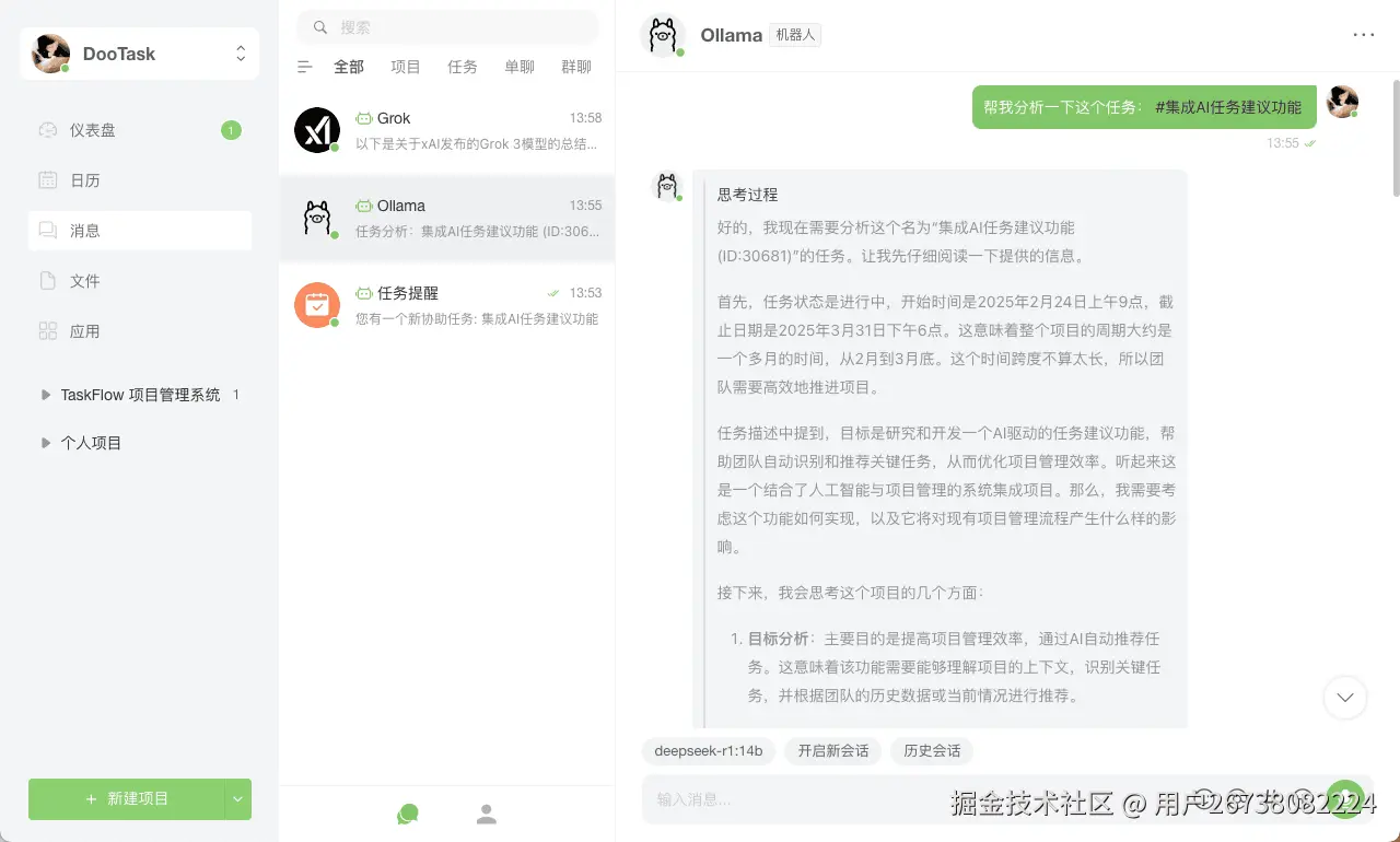 任务分析