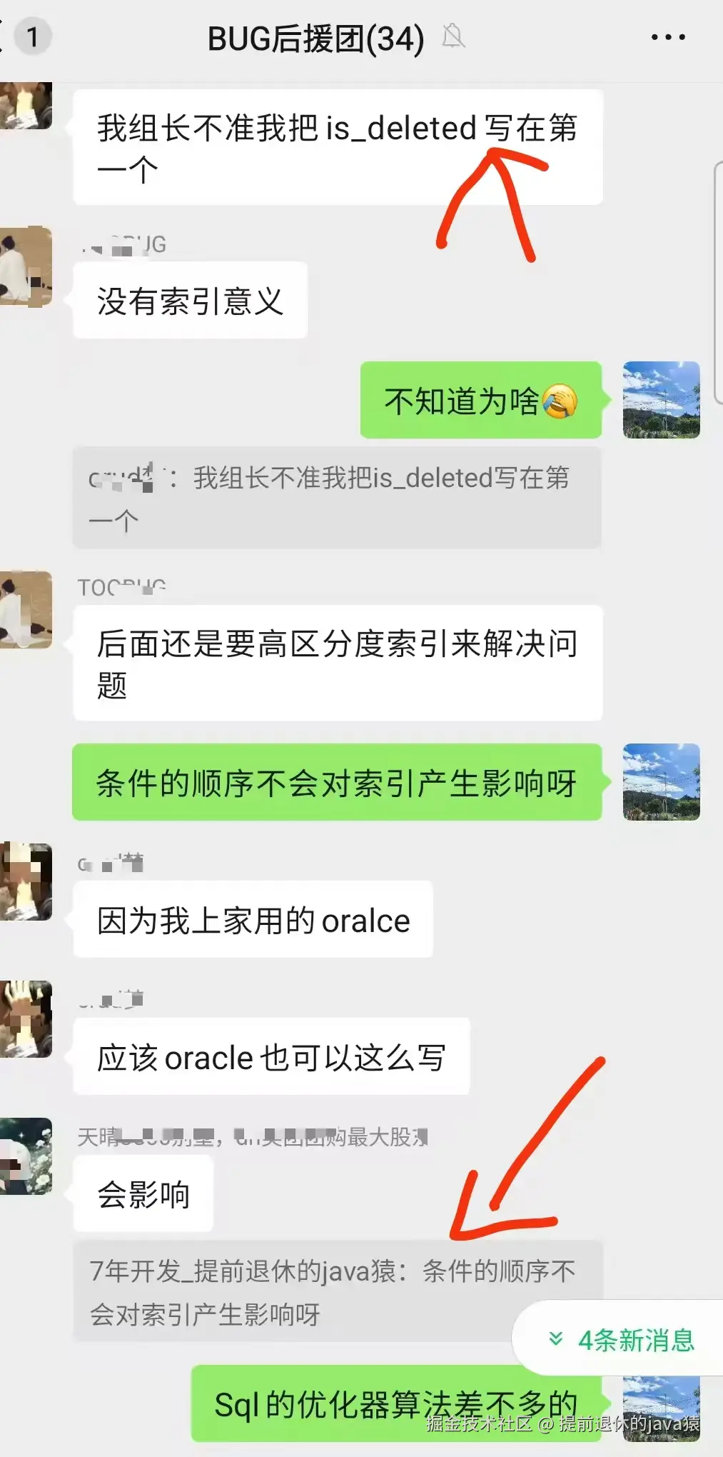 where条件聊天记录.jpg