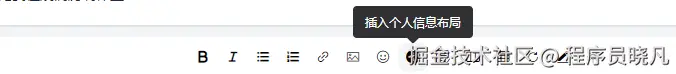 插入个人信息