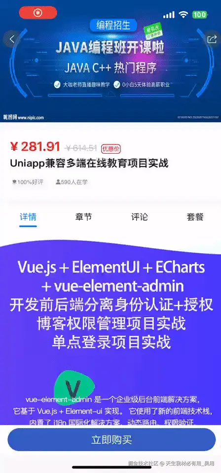 使用 UniApp 实现微信支付、支付宝支付及 App 支付功能