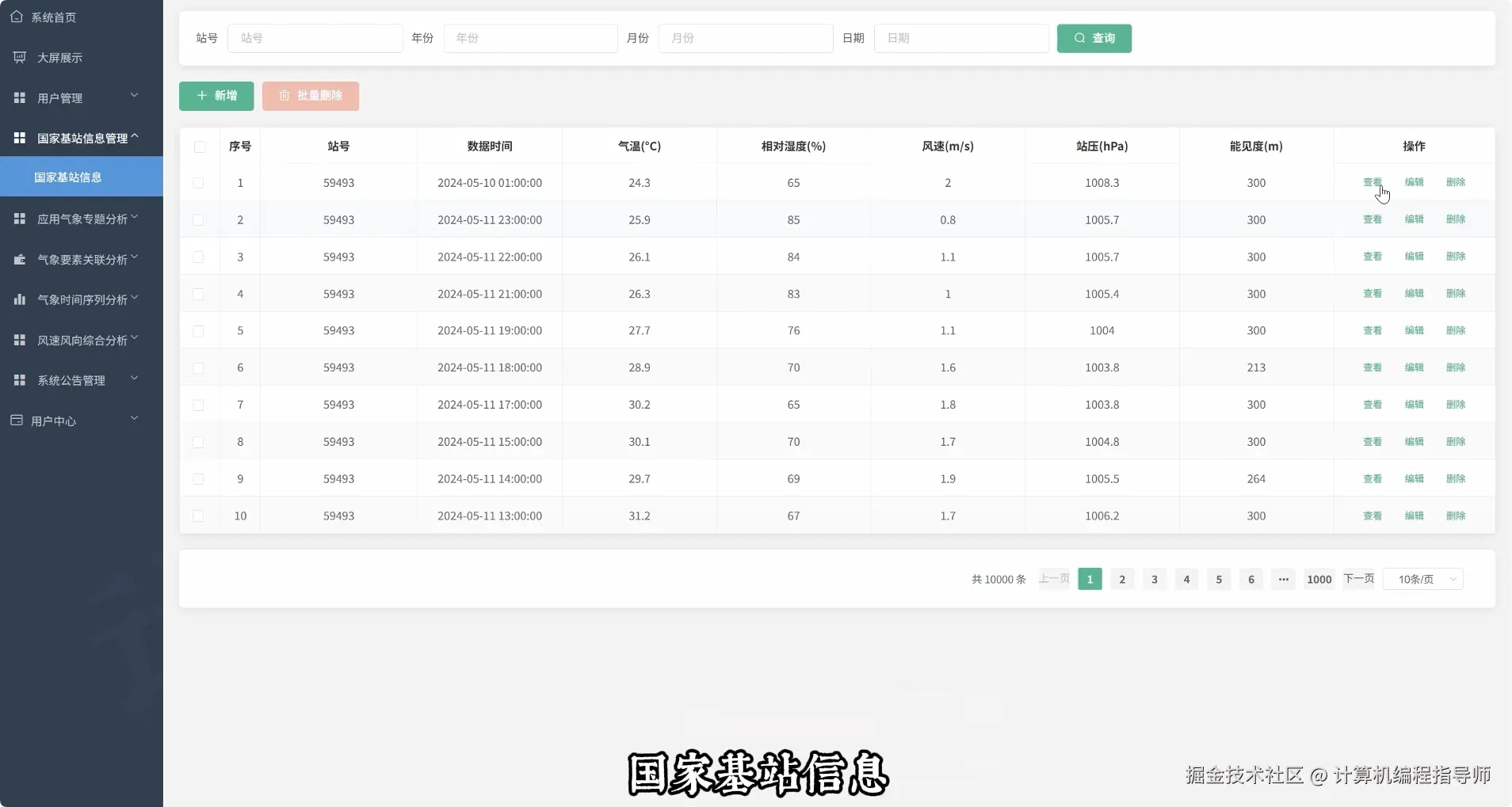 QQ20251010-172450.png