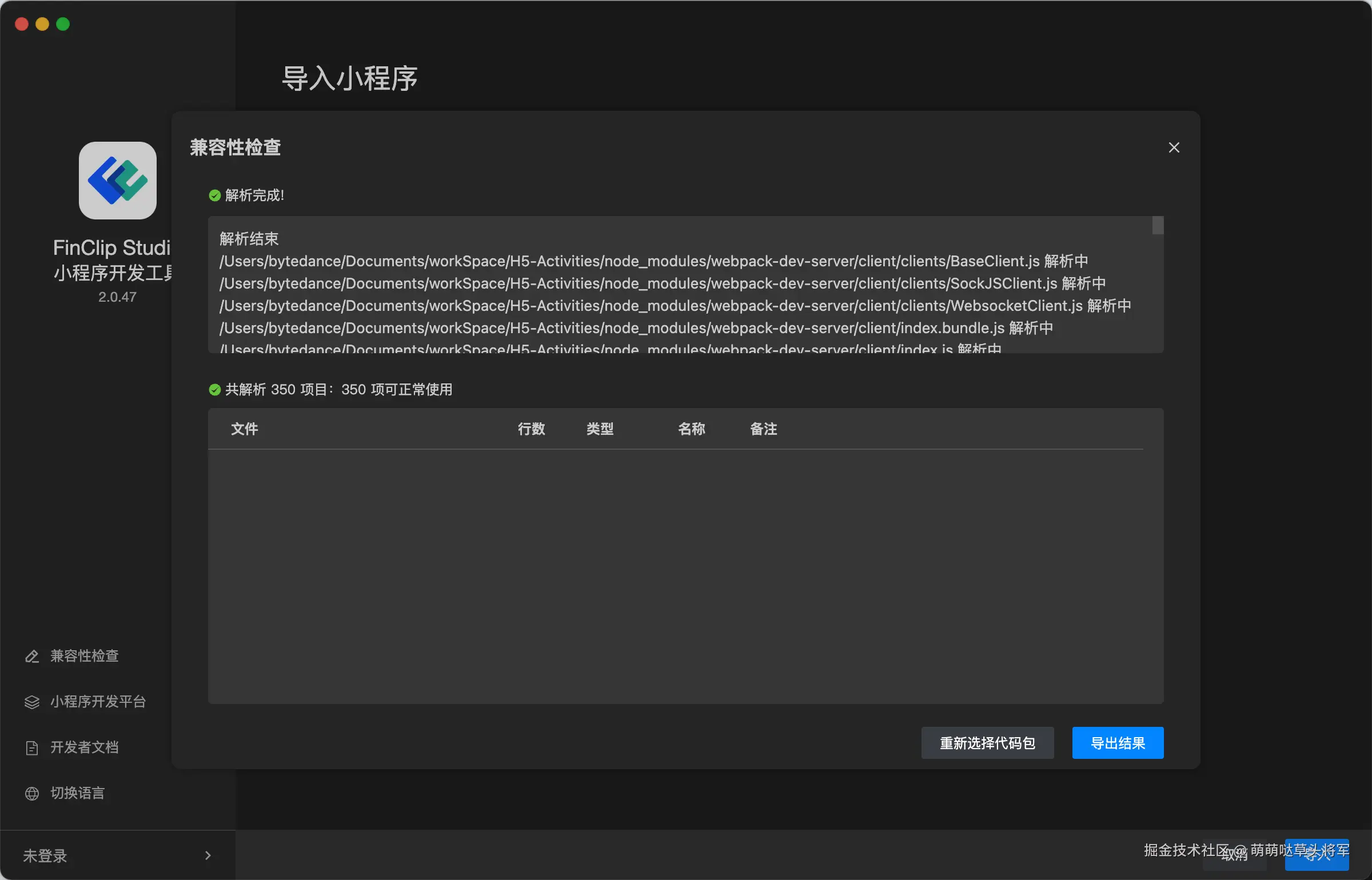 检测过程