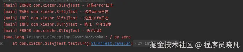 日志输出