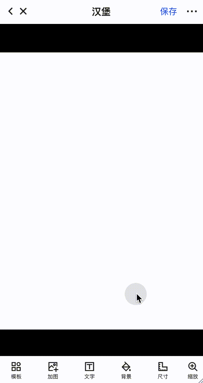 添加组合元素.gif