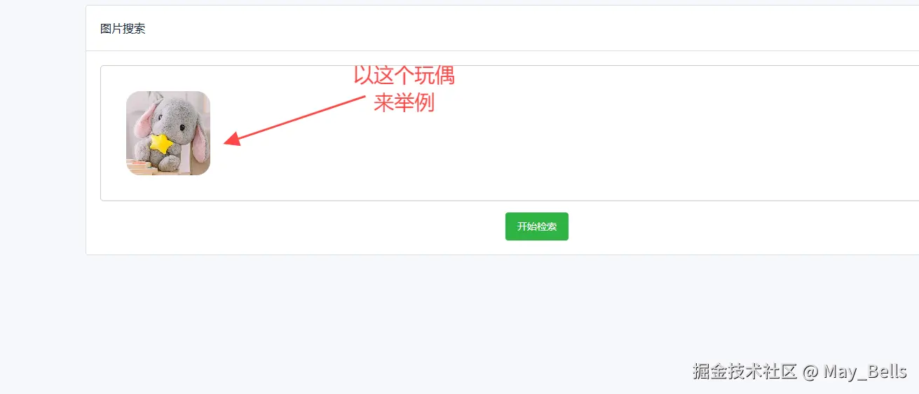 开始搜索.png