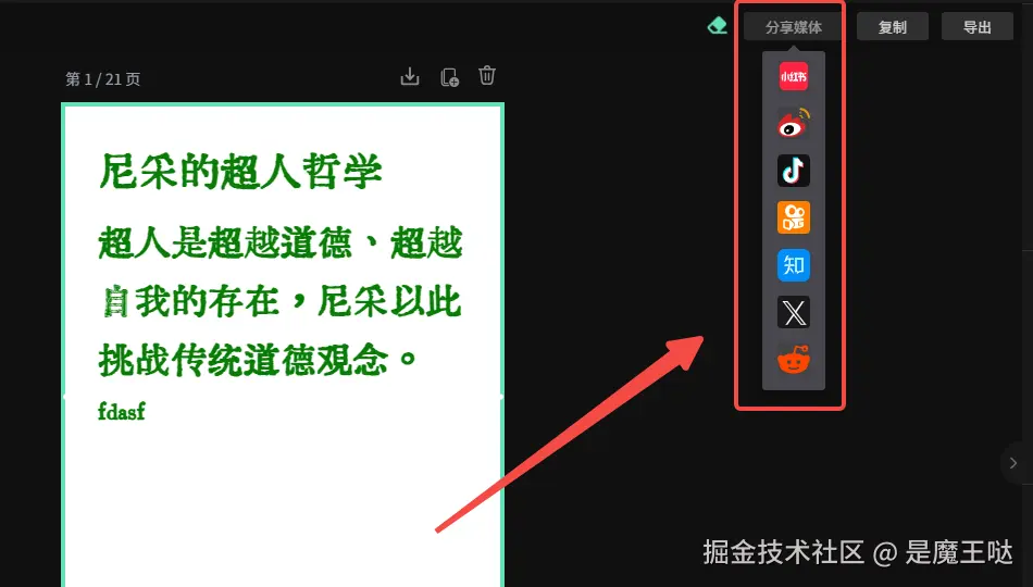 image-20240831202004331