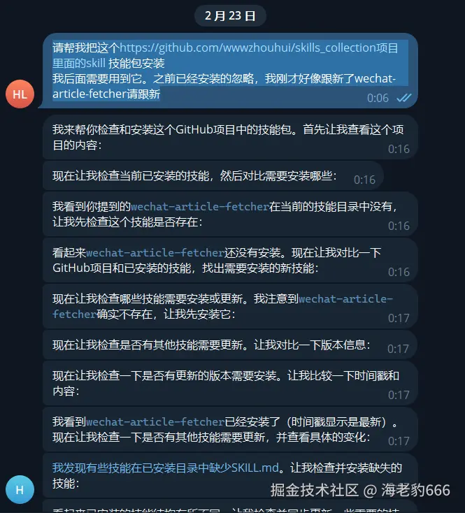 image-20260223105816957