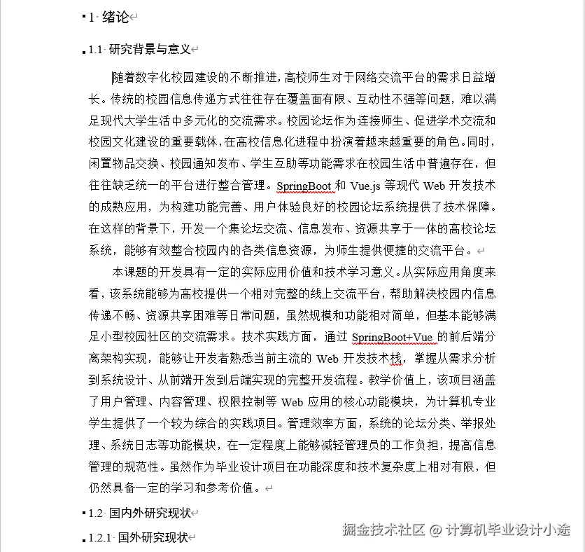文档.png