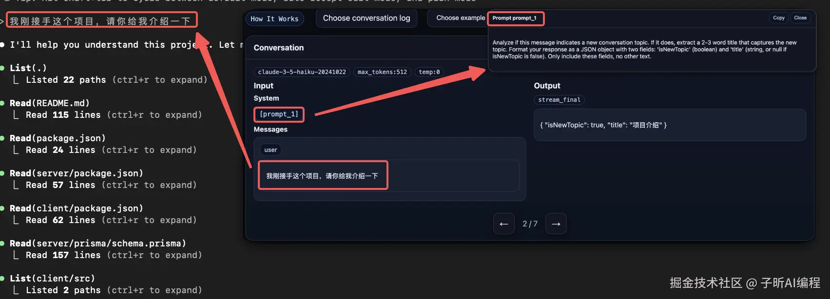 第二条对话截图