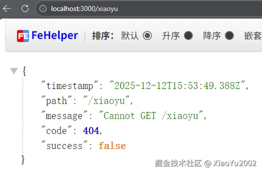 image-20251212235417767