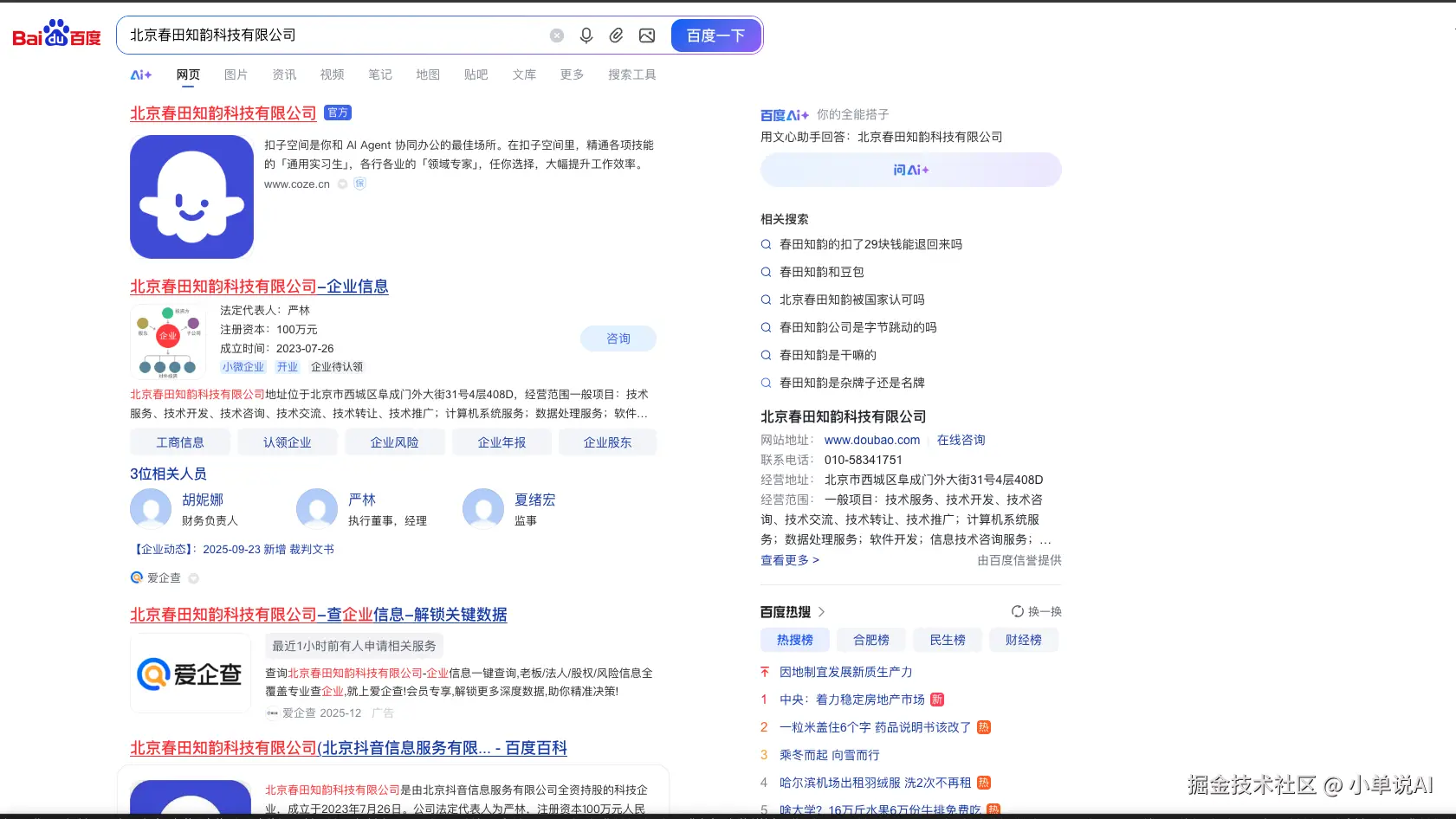 截屏2025-12-11 18.41.31.png