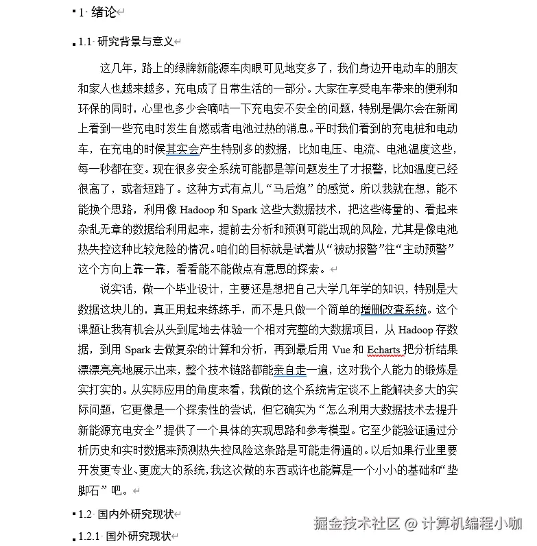 文档.png