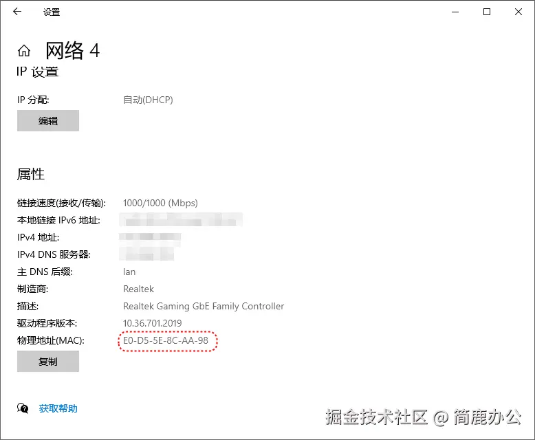 系统设置查看 MAC 地址