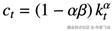 {c}_t=\left(1-\alpha \beta \right){k}_t^{\alpha }