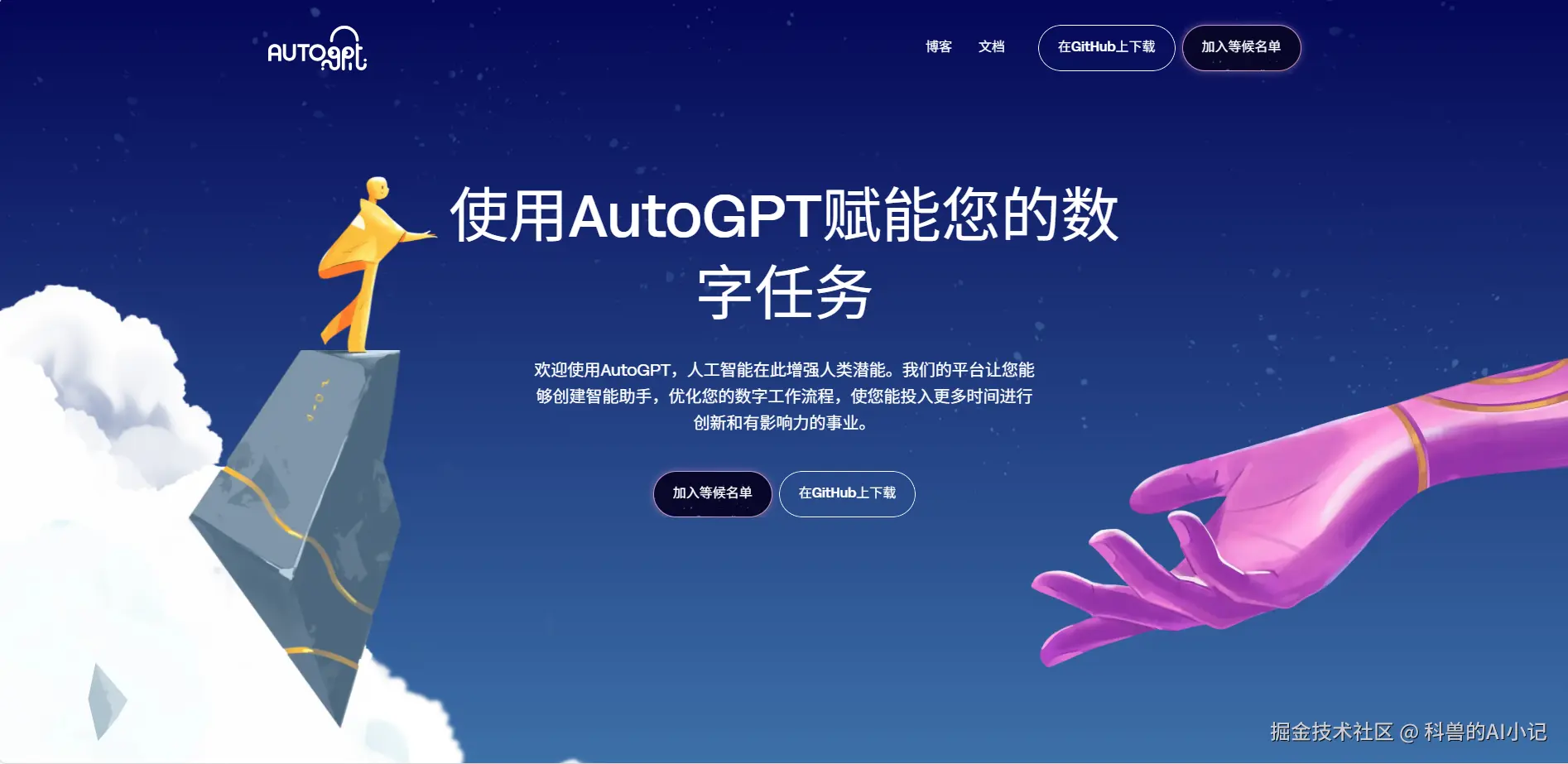 屏幕截图 2025-10-30 100315.png