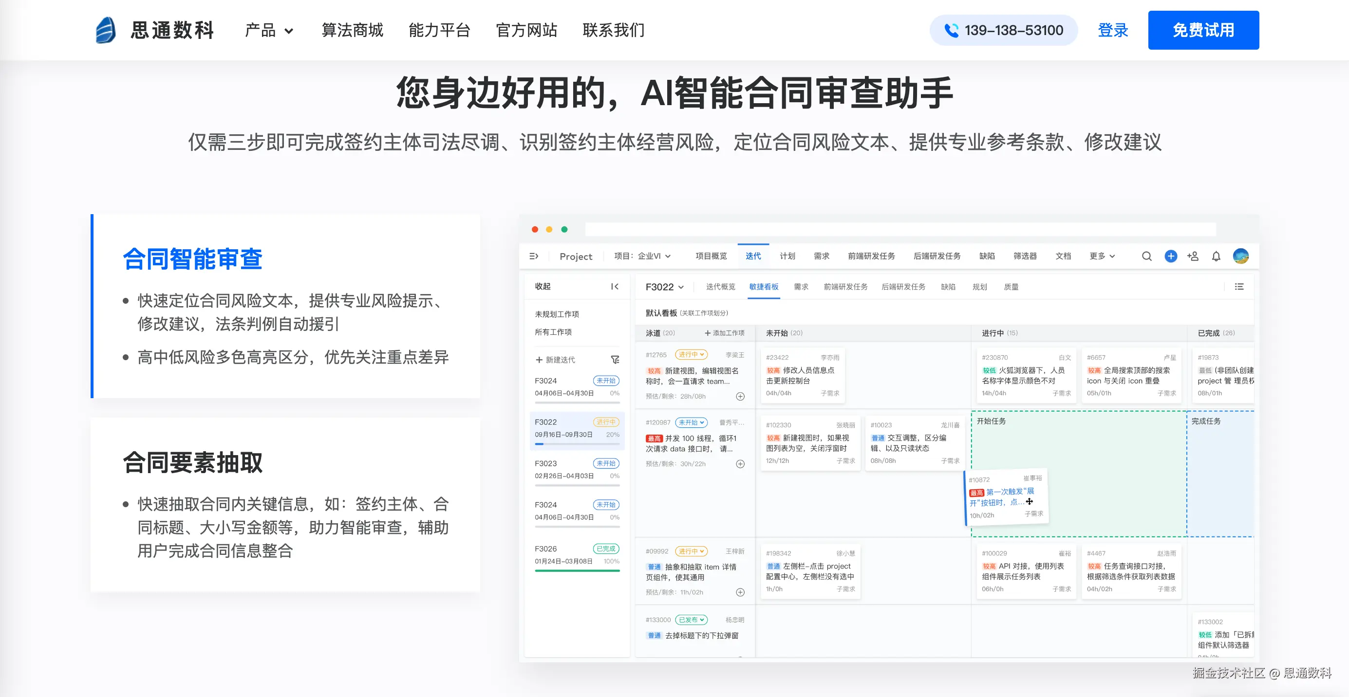 智能合同2.png