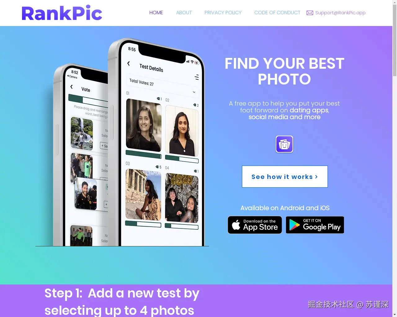 Show HN：RankPic – 众包你的最佳照片 - 项目截图