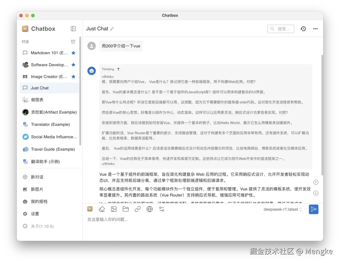 chatbox test