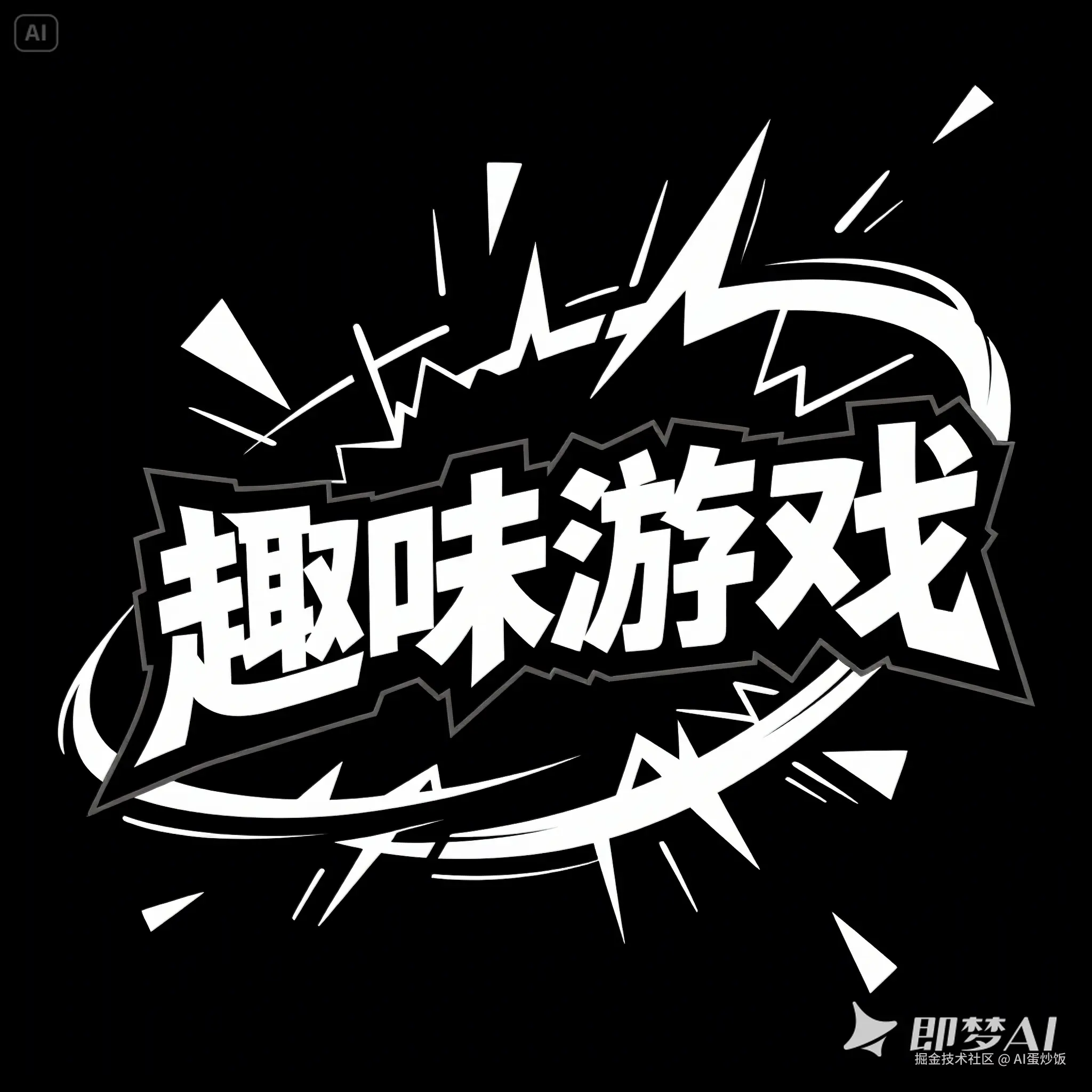 爆炸风