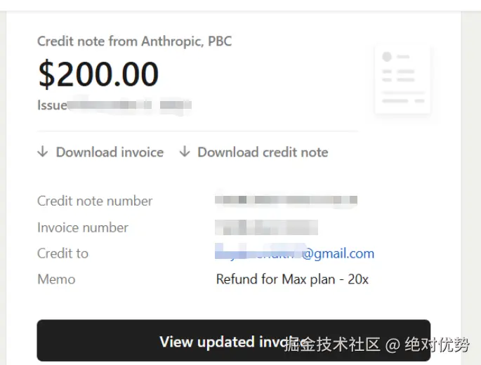 退款邮件通知