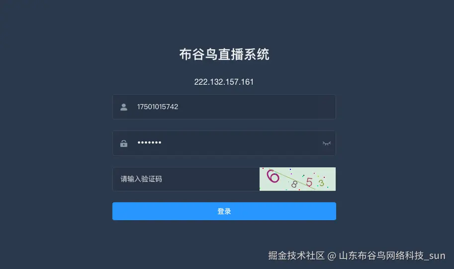 布谷直播后台登录界面.png
