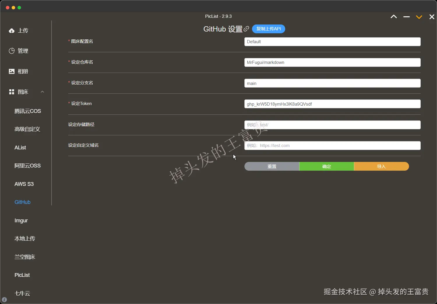 image-20241015192019334