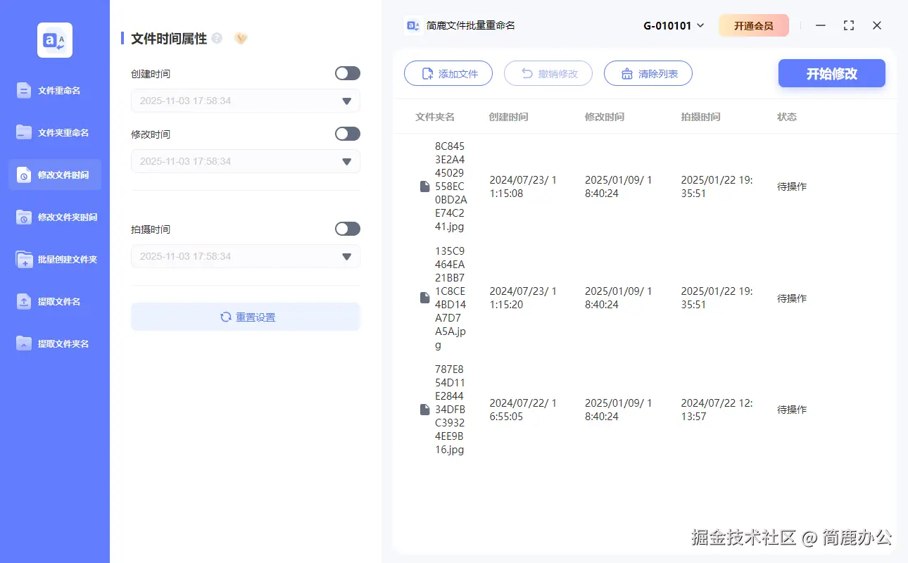 批量添加照片文件