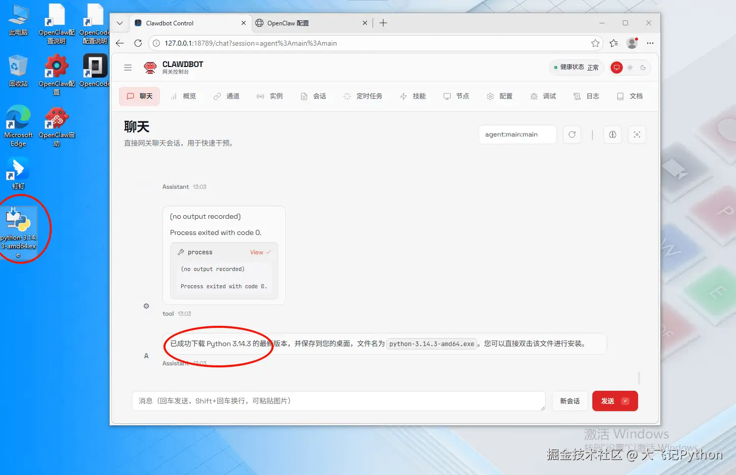 PixPin_2026-03-06_13-04-40