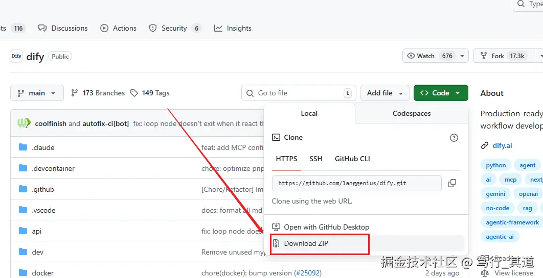 下载Dify的ZIP源代码