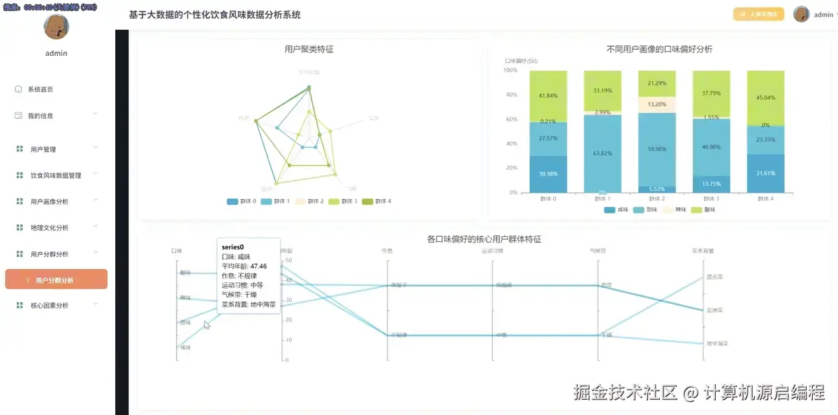 微信截图_20251010205842.png